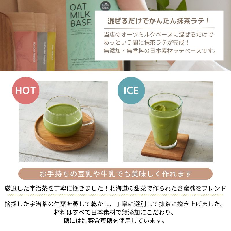 LATTE BASE<br>4個セット