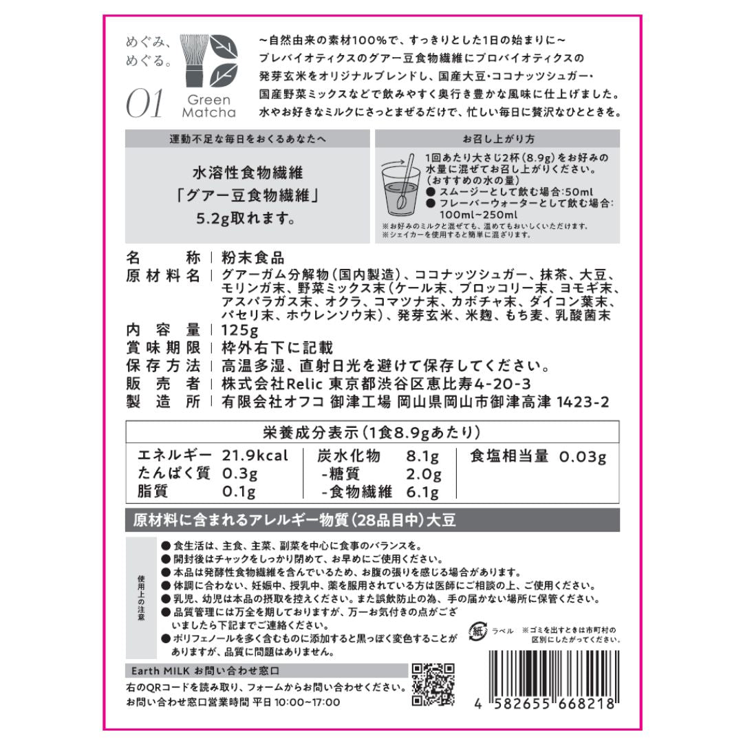 運動不足な毎日をおくるあなたの<br>おなか想うスムージー 01