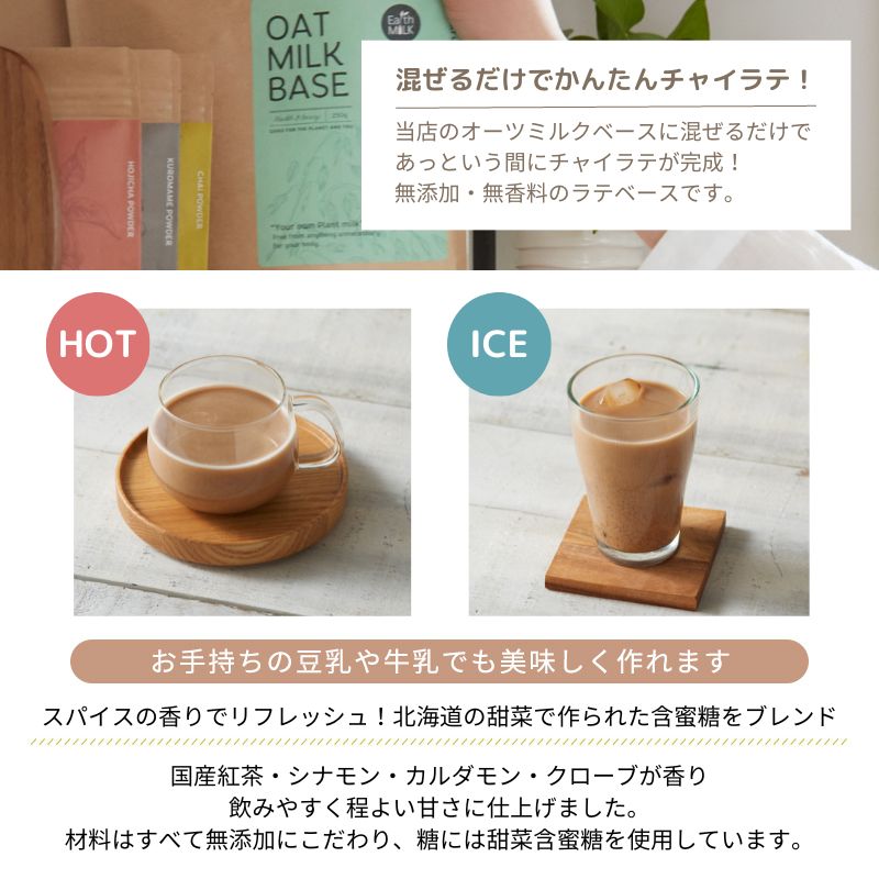 LATTE BASE<br>4個セット