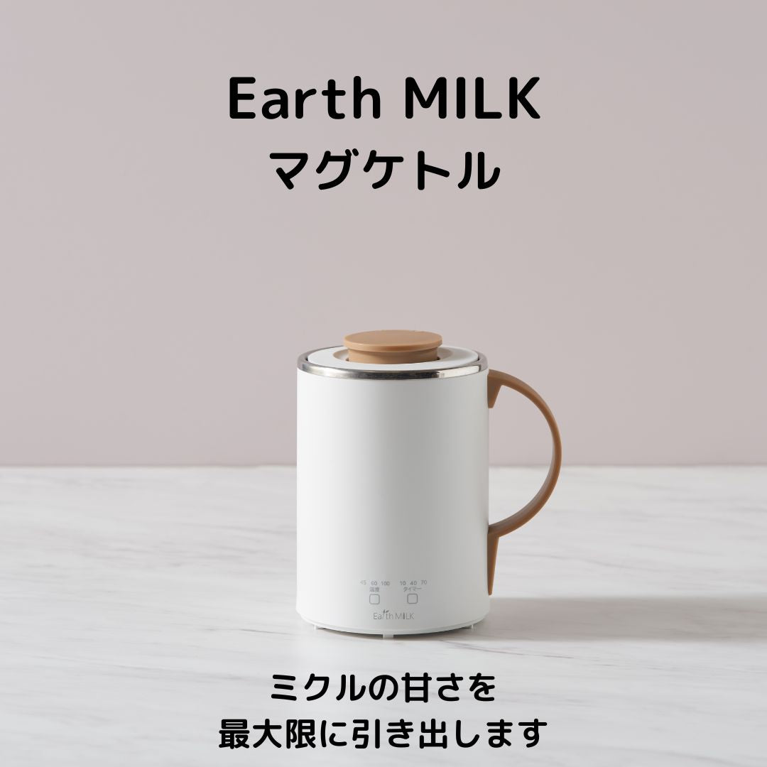 【旧商品】OAT MILK BASE あまさひかえめ すぐできる 3個セット(継続コース)