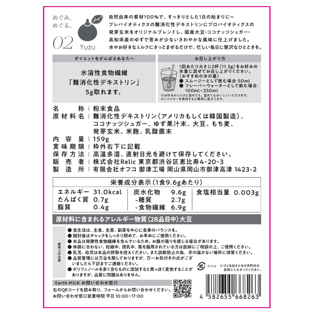ダイエットをがんばるあなたの<br>おなか想うスムージー 02