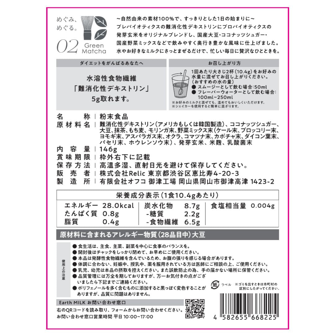 ダイエットをがんばるあなたの<br>おなか想うスムージー 02
