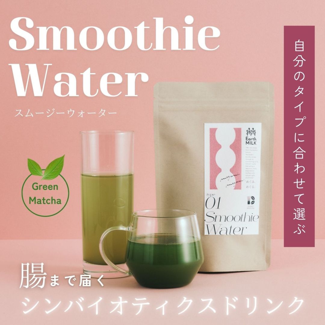 Smoothie Water Green Matcha