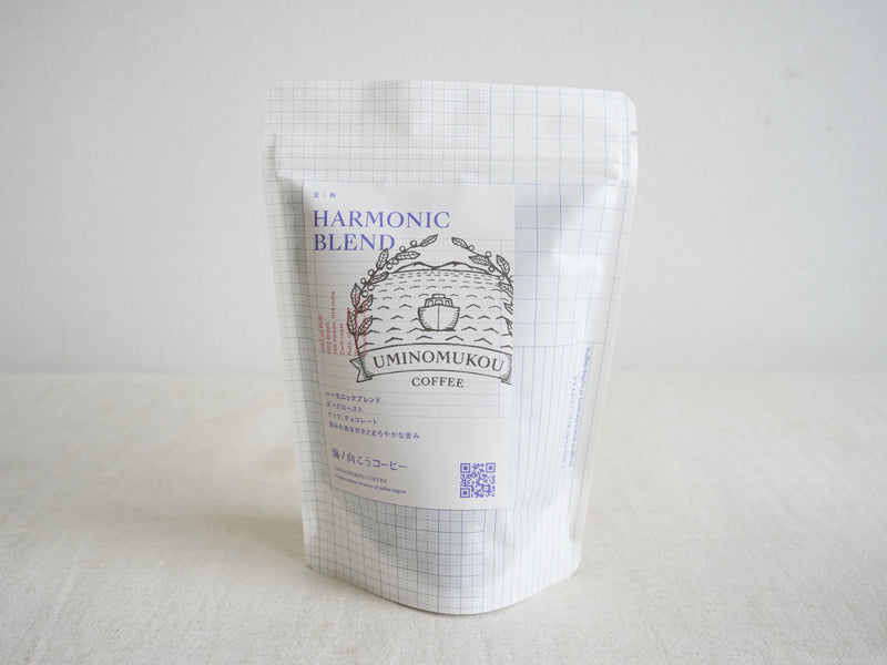 海ノ向こうコーヒー<br>ハーモニックブレンド
